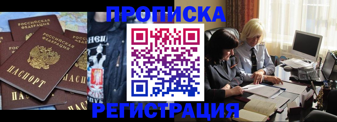 временная регистрация в квартире в Тимашёвске