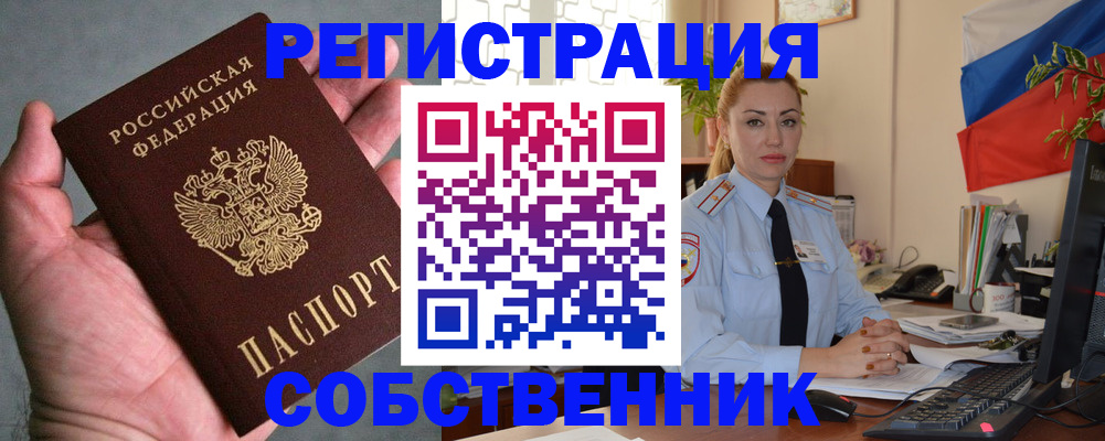 временная регистрация поиск в Тимашёвске