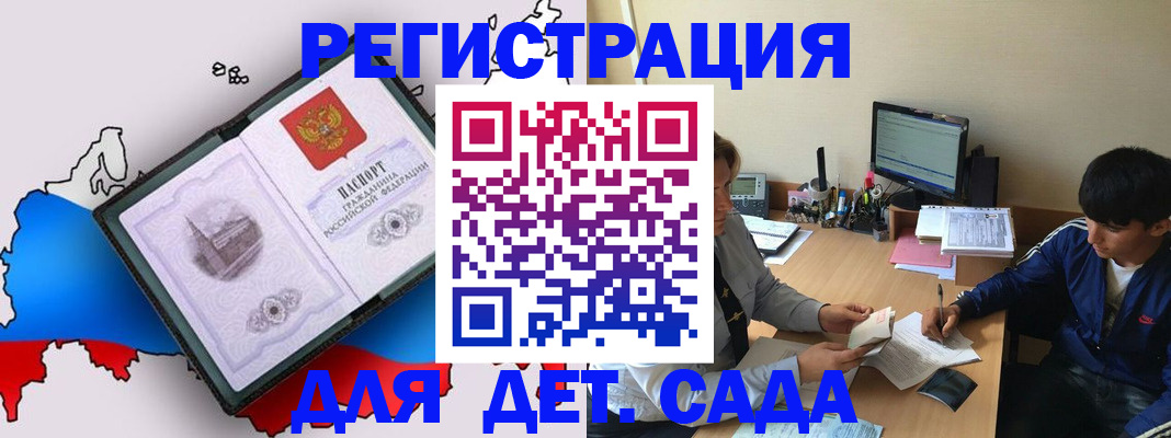 временная регистрация надежно в Тимашёвске
