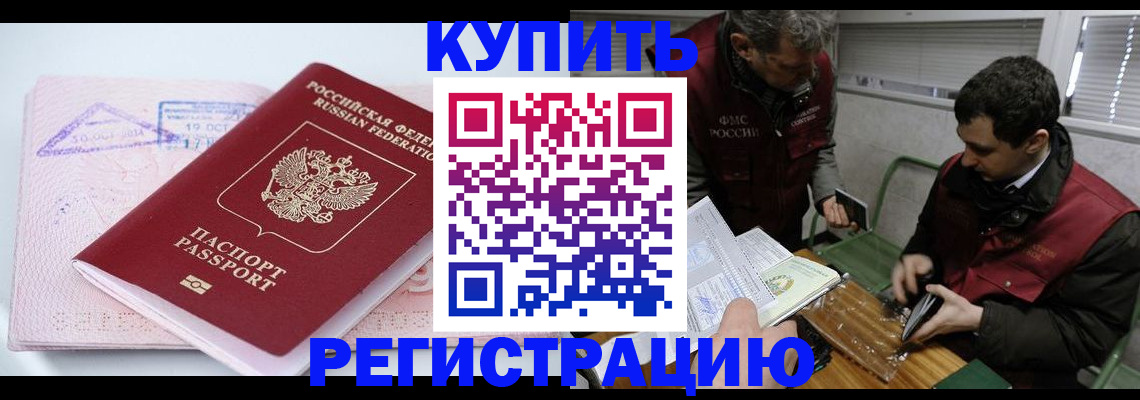 регистрация для школы в Тимашёвске
