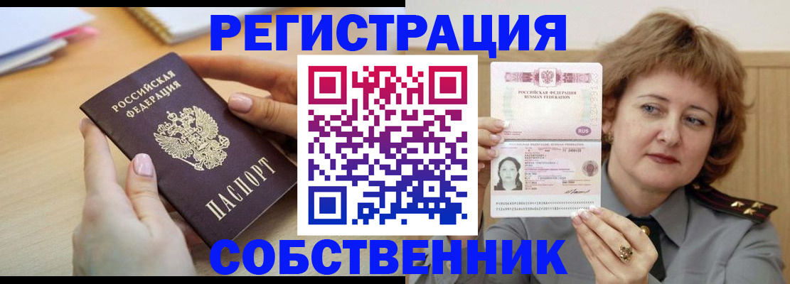 временная регистрация поиск в Тимашёвске