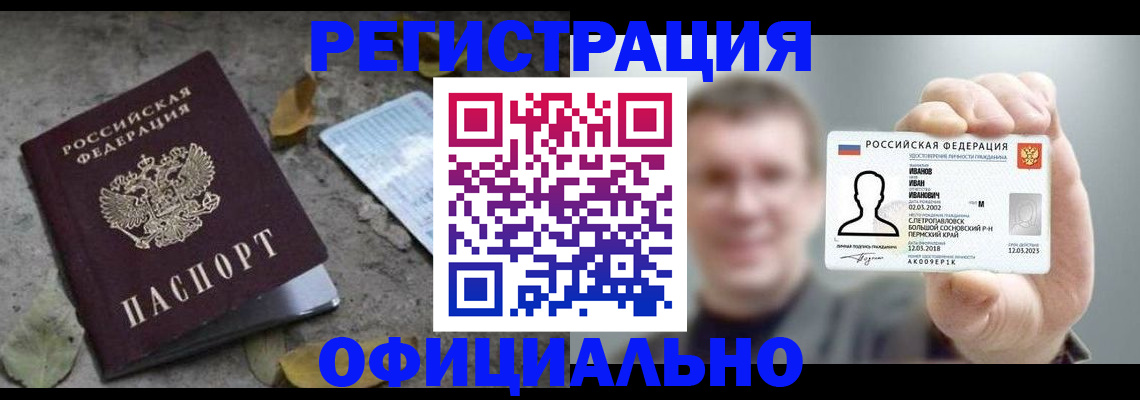 прописка в квартире в Тимашёвске