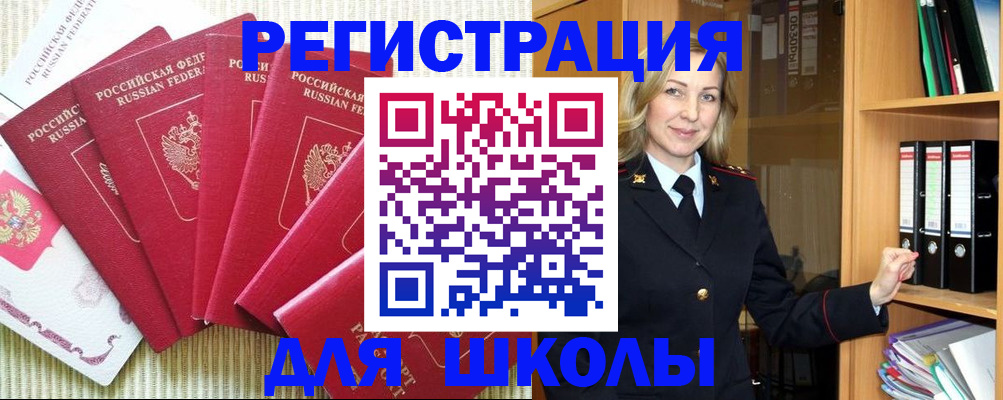 прописка иностранных граждан в Тимашёвске